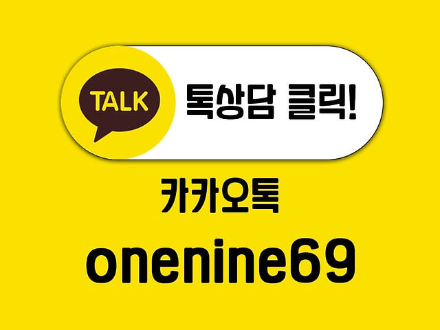 엔조이 베트남 카카오톡 문의 링크