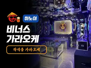 하노이 비너스 가라오케