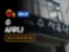 하노이 수 사우나
