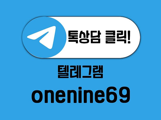 엔조이 베트남 텔레그램 문의 링크